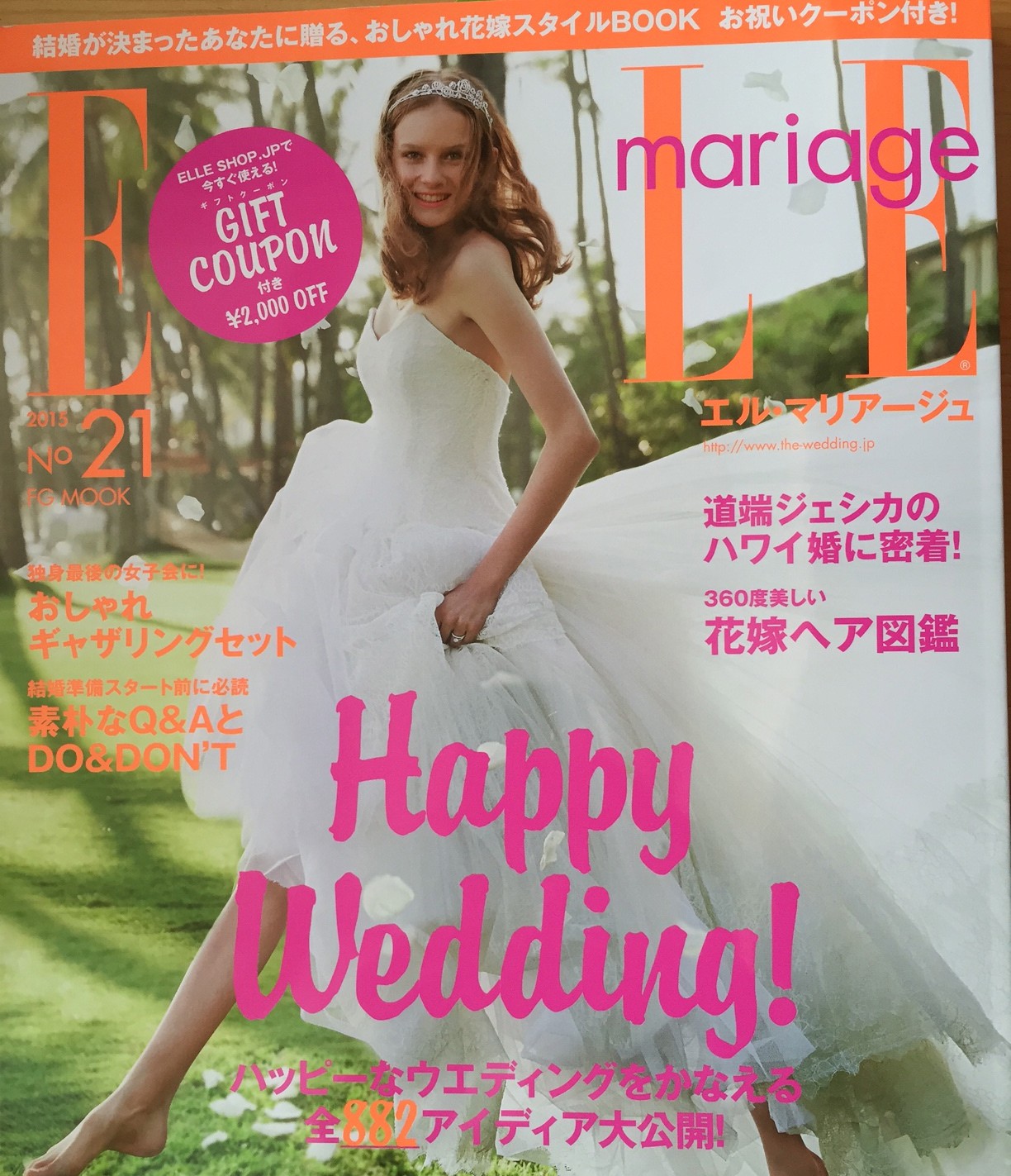ELLE mariage 2015 No.21 3/20発売号掲載 | ウェディングドレスはLOVE